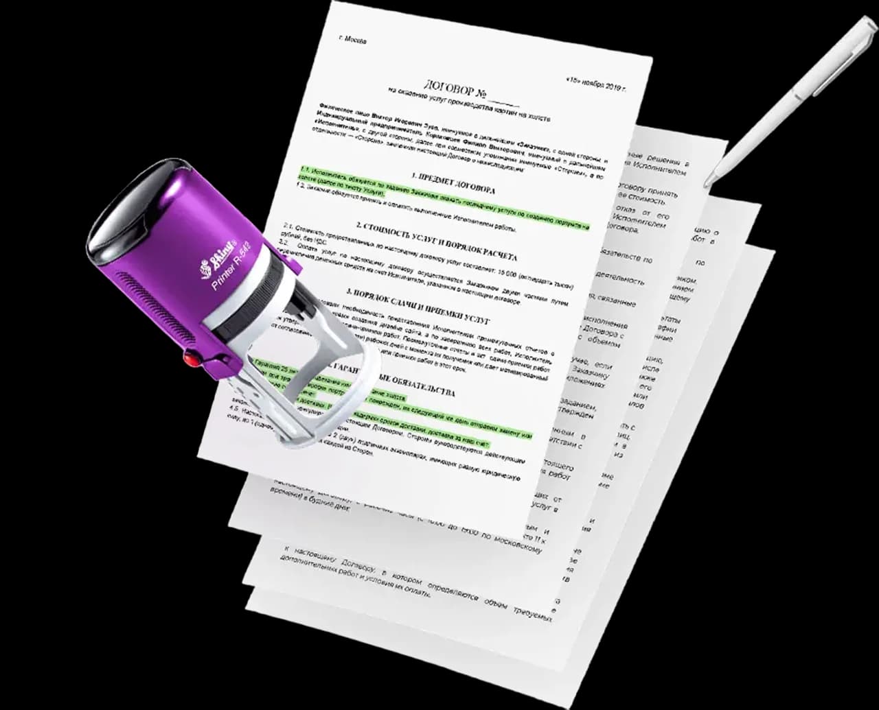 Документы с гарантийными обязательствами